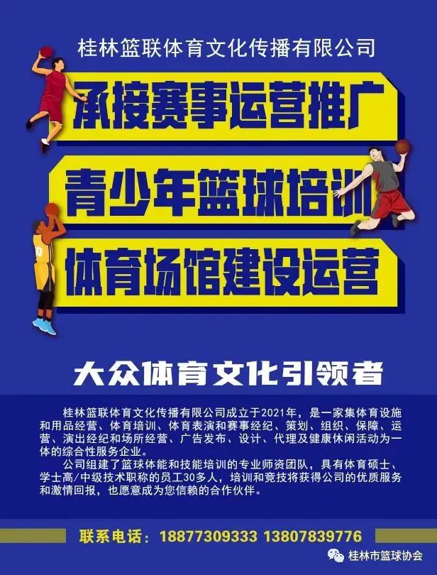 刻苦训练篮球时如何避免受伤的建议_1