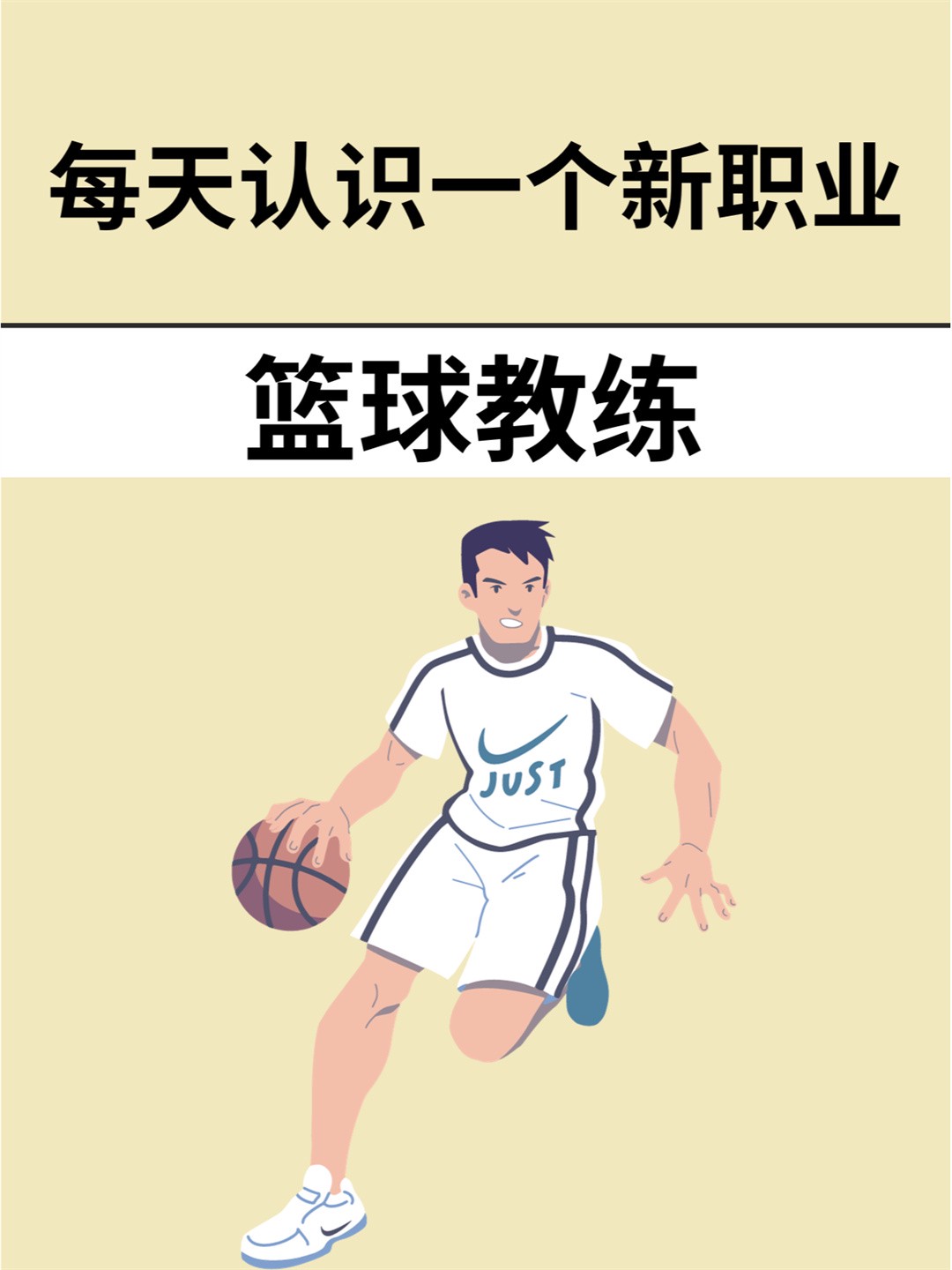 为什么智能娱乐技术能增强篮球训练的趣味性_2